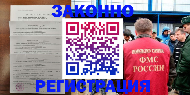 прописка поиск в Бавлах