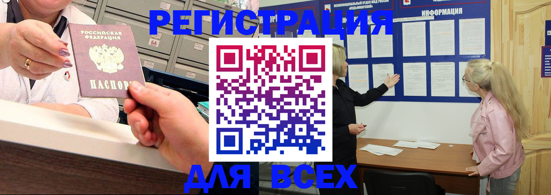 временная регистрация гарантия в Бавлах